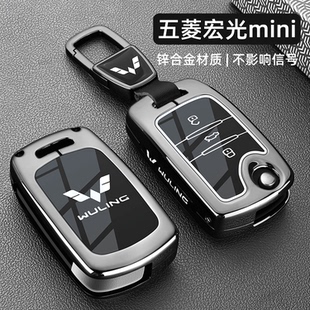 2025款 專用汽車扣殼 五菱宏光mini鑰匙套馬卡龍第三代迷你ev四門版
