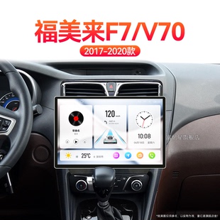 V70專用改裝 海馬福美來F7 360全景中控顯示大屏幕導(dǎo)航儀 18老款