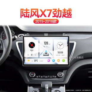 360全景北斗GPS中控顯示大屏導航儀 陸風X7勁越專用改裝 16老款