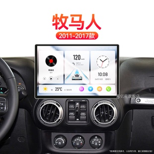 14老款 JEEP吉普牧馬人專用智能車機中控顯示大屏導航儀