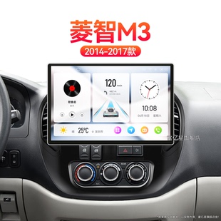 17老款 東風(fēng)菱智M3專用無線carplay中控顯示大屏幕導(dǎo)航儀