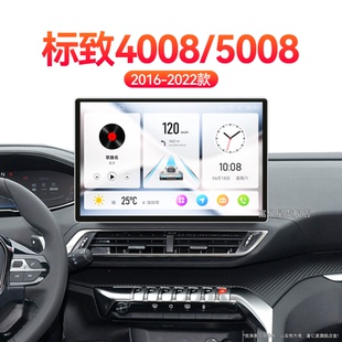 標致標致4008 19老款 5008專用一體機中控顯示大屏導航儀