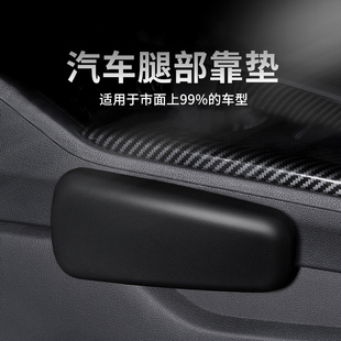 汽車(chē)腿墊腿部靠墊 硅膠腿托手托腰靠腳墊保暖墊 車(chē)門(mén)中控膝蓋墊