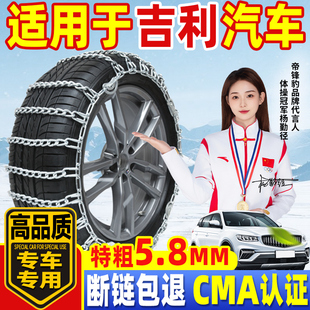 適用于吉利汽車防滑鏈轎車越野車博越L星越L帝豪通用型雪地輪胎鏈