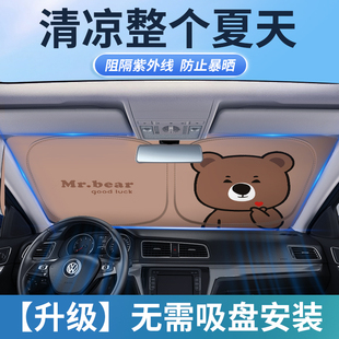 新款 汽車遮陽前擋防曬隔熱遮陽擋板遮光簾車內前擋風玻璃遮陽罩傘
