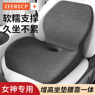 汽車增高坐墊主駕駛小個子專用女司機開車座椅座墊腰靠坐靠一體墊