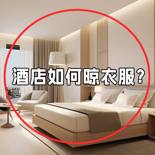 旅行衣架折疊衣架便攜式 必備衣掛旅游出差晾衣神器多功能洗漱包