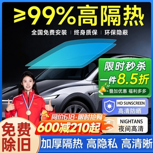汽車(chē)貼膜車(chē)窗隔熱膜前擋風(fēng)玻璃貼膜防曬防爆膜隱私膜太陽(yáng)膜全車(chē)膜