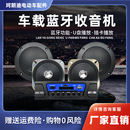 mp3藍牙車載音響電動三四輪車U盤收音機音樂播放器通用喇叭音響機