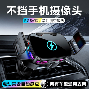 汽車手機支架車載無線充電器快充車用導航用手機架2025新款 支撐架