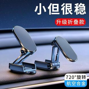 車載手機支架折疊磁吸式 汽車多功能儀表臺導航車內用萬能通用支架