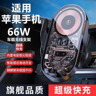 車載手機支架汽車手機架蘋果適用超級快充導航專用固定支撐架新款