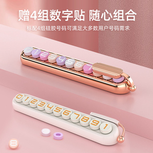 網紅挪車電話牌女士汽車臨時停車號碼 牌擺件車載手機留號器可愛