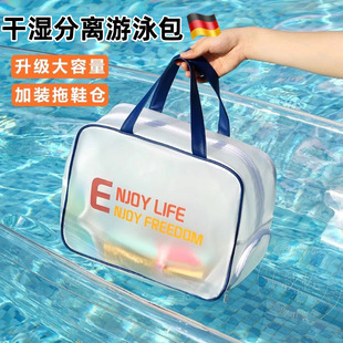 運動游泳包防水大容量干濕分離洗漱包泳衣收納袋健身洗澡包沙灘包