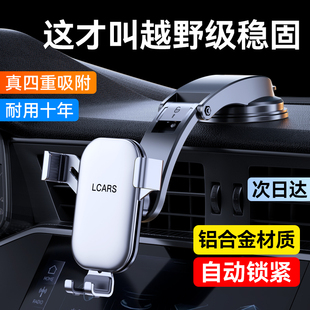 2025新款 車載手機(jī)支架吸盤汽車內(nèi)導(dǎo)航專用神器新型支撐架真空吸附