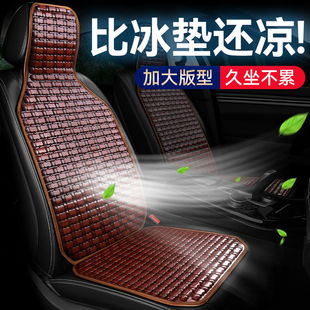 汽車坐墊夏季 涼墊單片貨車座墊竹涼席車墊子車內冰絲夏天通風透氣
