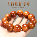 太行崖柏手串文玩木串陳化料2.0佛珠手鏈高油香味檀木串珠藝