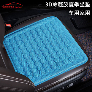 夏季 透氣座墊貨車通用座椅墊 座墊汽車凝膠坐墊家車兩用冰涼
