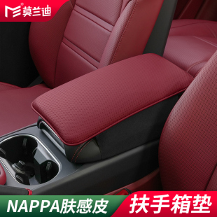 莫蘭迪汽車中央扶手箱增高墊保護套適用于保時捷MACAN卡宴TAYCAN
