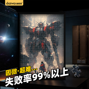 迪愛歪十級地獄拼圖2000片以上帶相框孤勇者高達拼圖機甲玩具難度