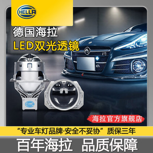 海拉雙光透鏡LED改裝 透鏡車燈雙直射激光大燈6PLUS升級汽車改燈