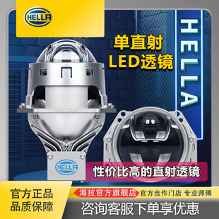 海拉7單直射led透鏡改裝 透鏡車燈升級led雙光透鏡大燈官方正品