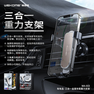 WEKOME汽車車載伸縮手機(jī)支架重力出風(fēng)口安全錘創(chuàng)意手機(jī)車用導(dǎo)航