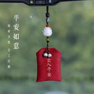 汽車掛件車內(nèi)吊飾后視鏡男女出入平安符車載掛飾擺件車上飾品