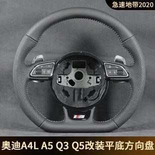 Q5老款 改裝 高配平底方向盤運(yùn)動撥片 專用于奧迪A3 新款 A4L