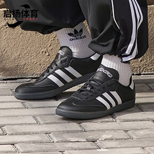 舒適休閑輕便運動鞋 Adidas 男女經典 三葉草 ID7339 阿迪達斯正品