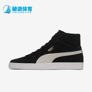 彪馬正品 380205 Suede 耐磨輕便板鞋 Classic男女中幫經典 Puma