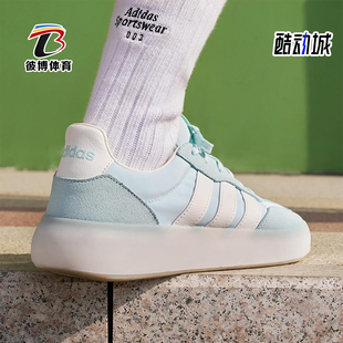 耐磨輕便板鞋 Adidas DECODE男女經典 BARREDA JQ6674 阿迪達斯正品