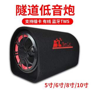 車載低音炮12v24v重低音汽車改裝 大功率專用音箱無線藍牙音響家用