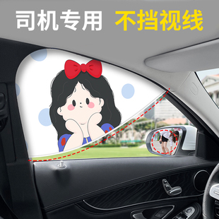汽車窗簾遮陽簾嬰兒寶寶車內防曬隔熱可愛公主磁吸車載側窗隱私簾