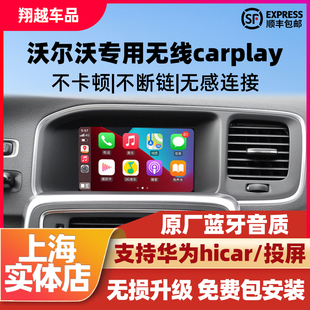 適用于沃爾沃V40 XC60S60L無線Carplay模塊倒車影像華為hicar V60