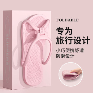 女可折疊旅行必備神器酒店專用防滑游泳洗澡輕便沙灘鞋 便攜式 拖鞋