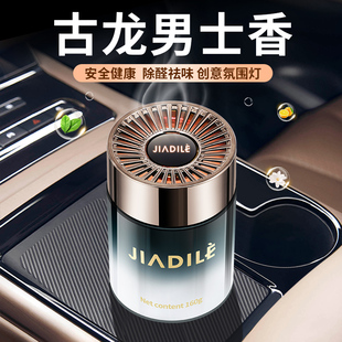 古龍男士 高檔級(jí) 專用車載香薰車內(nèi)除異味汽車香水持久留香2025新款