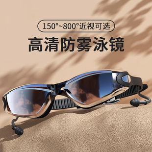 高清防霧防水近視度數(shù)潛水專業(yè)泳帽泳鏡套裝 泳鏡游泳眼鏡裝 備男士