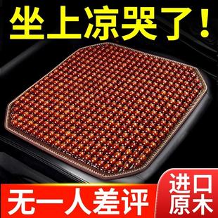 汽車坐墊夏季 通用前座墊 涼墊單片冰屁菩提子貨車通風透氣木珠四季