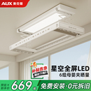 奧克斯電動晾衣架智能遙控全自動升降家用陽臺伸縮架 政府補貼