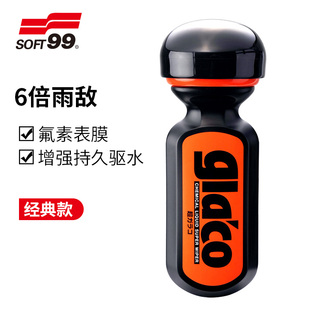 soft99雨敵汽車車窗鍍膜劑前擋風(fēng)玻璃去油膜清潔劑后視鏡鍍膜驅(qū)水