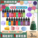 自制香薰蠟燭diy材料 高濃縮液體蠟片蠟燭色素顏料手工皂渲染色精