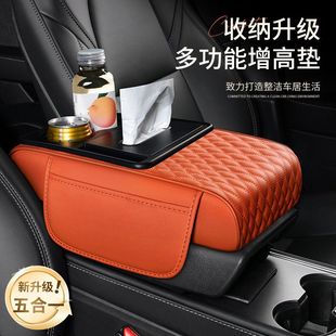 五合一皮革扶手箱增高墊套車載多功能收納儲物汽車中央中間紙巾盒