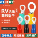RV接線端子圓形線鼻子預絕緣冷壓端子壓線耳O型銅鼻子電線接頭銅