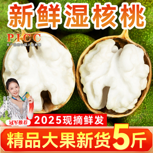 青皮核桃新鮮濕核桃2025去青皮濕嫩生核桃現摘薄皮嫩黑桃孕婦專用