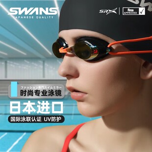 swans詩韻專業泳鏡競速近視女防水防霧高清鍍膜進口游泳眼鏡男SRX