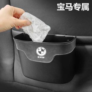 車載垃圾桶5系3系i3X1X3X4X5儲物盒箱收納汽車內飾用品裝 飾
