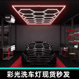 洗車燈跨境110V彩光汽車美容燈220V防水防塵貼膜車庫工位蜂窩燈