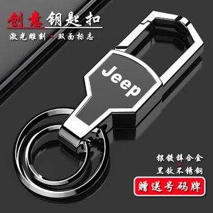 適用于吉普jeep鑰匙扣指南者牧馬人大指揮官汽車鎖匙鏈掛件高檔男