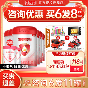 買6發8 貝因美愛加1段奶粉嬰幼兒奶粉愛加一段800g6罐旗艦店